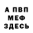 КЕТАМИН VHQ Gio W