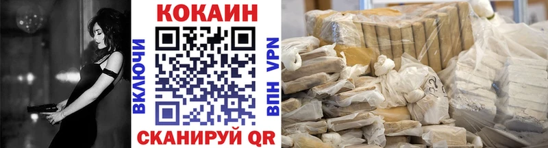 Кокаин 98% Десногорск