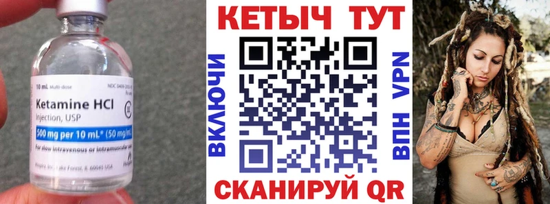 КЕТАМИН ketamine  Купить закладки  Десногорск 