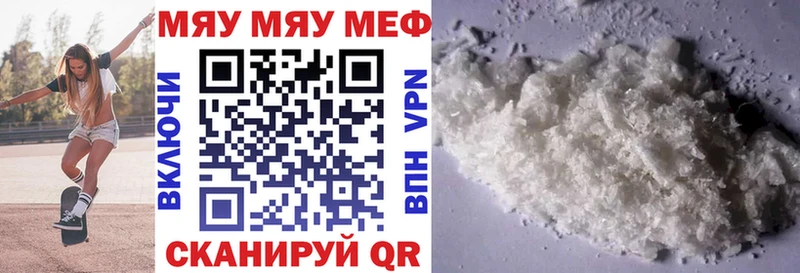 МЯУ-МЯУ VHQ  Купить  Десногорск 