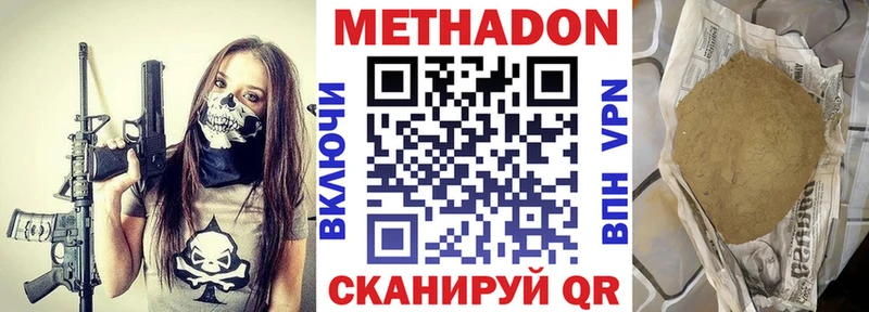 Купить  Десногорск  Метадон белоснежный 